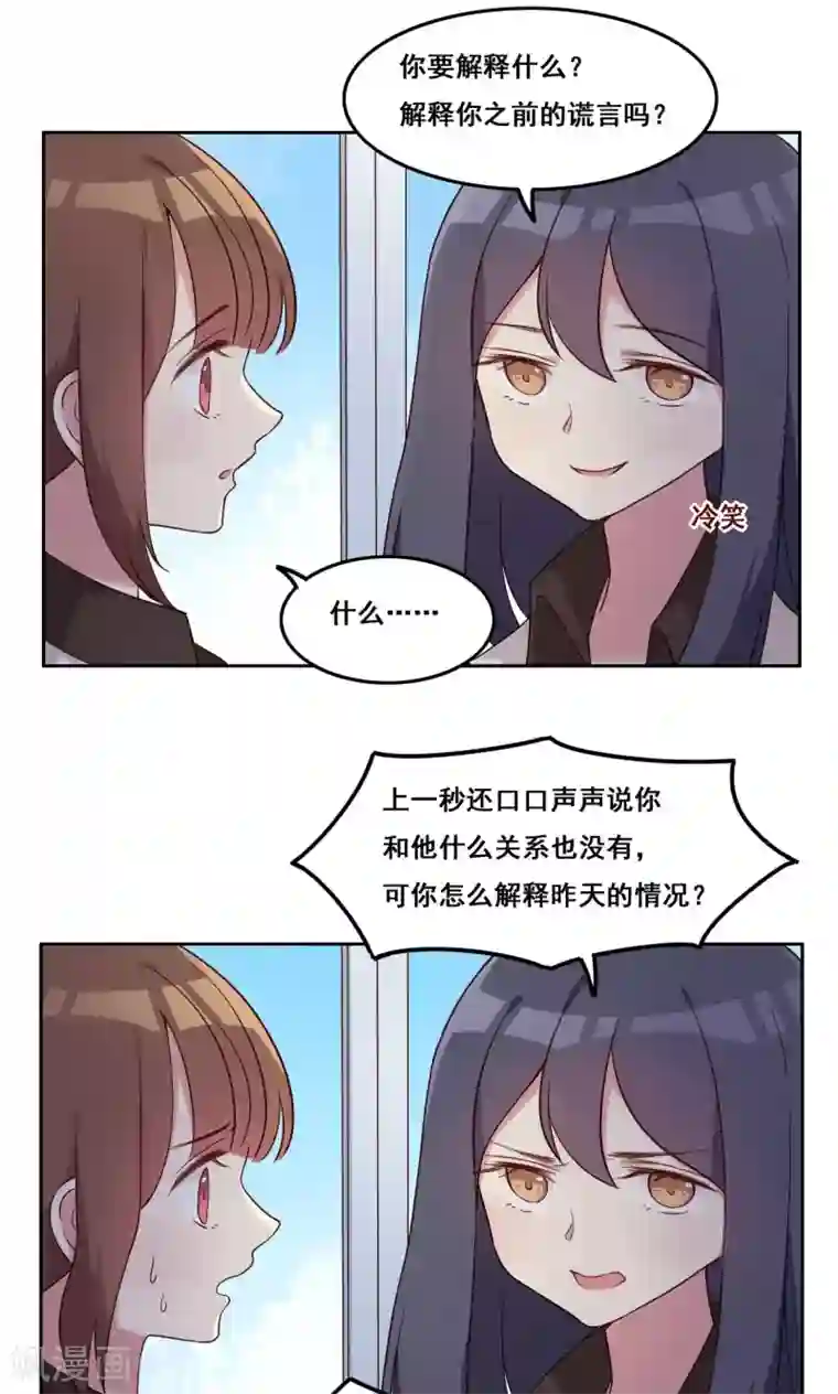 青春测试期第42话 逐渐崩塌