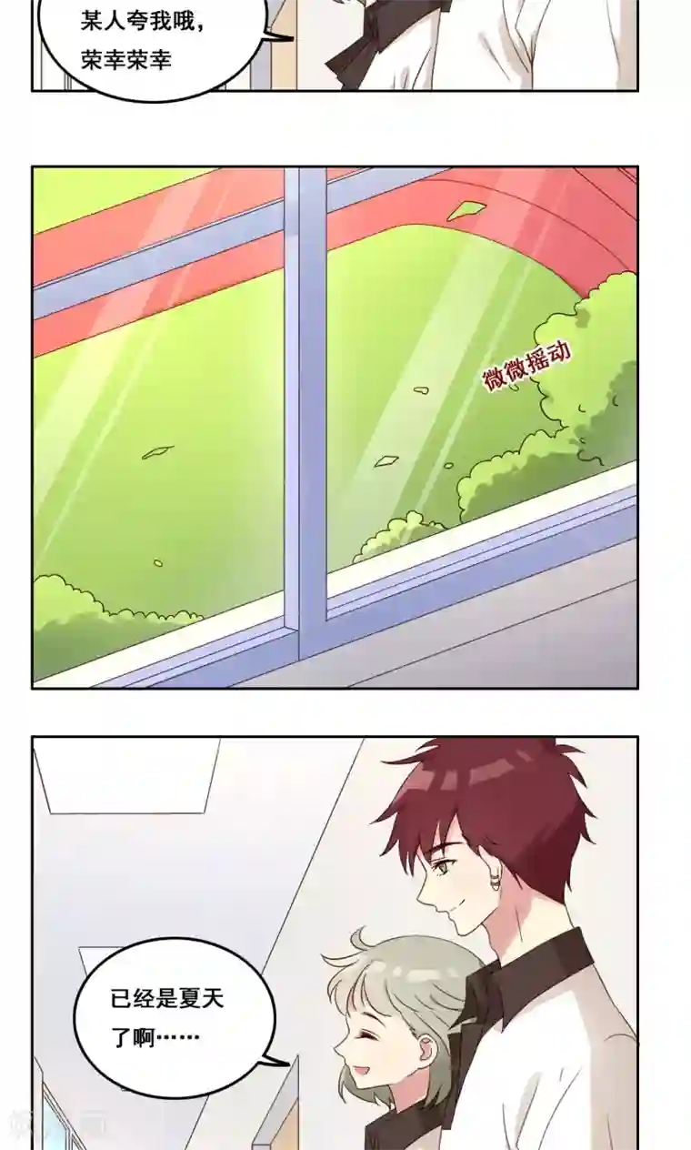 青春测试期第42话 逐渐崩塌