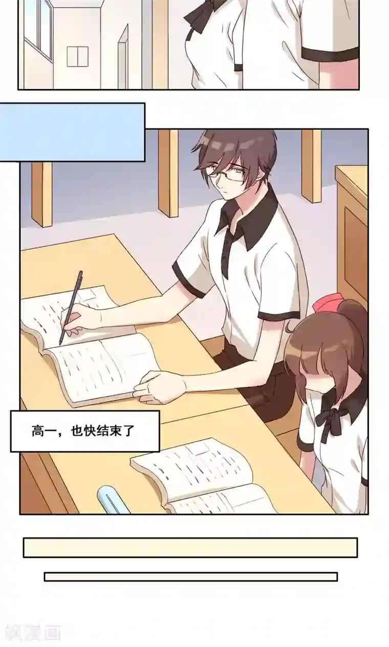 青春测试期第42话 逐渐崩塌