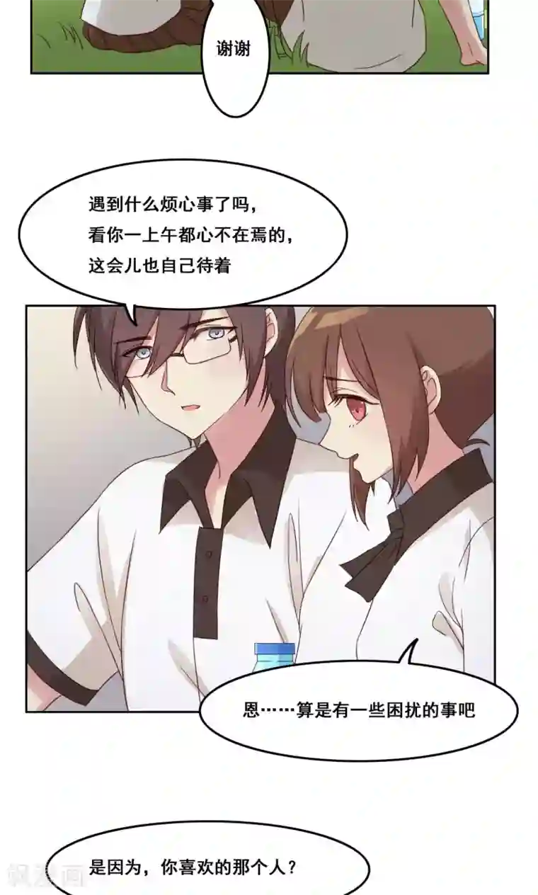 青春测试期第42话 逐渐崩塌