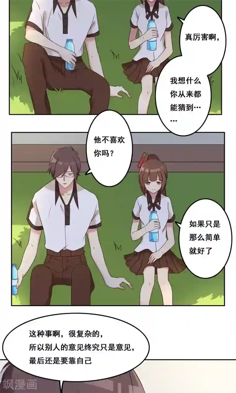 青春测试期第42话 逐渐崩塌