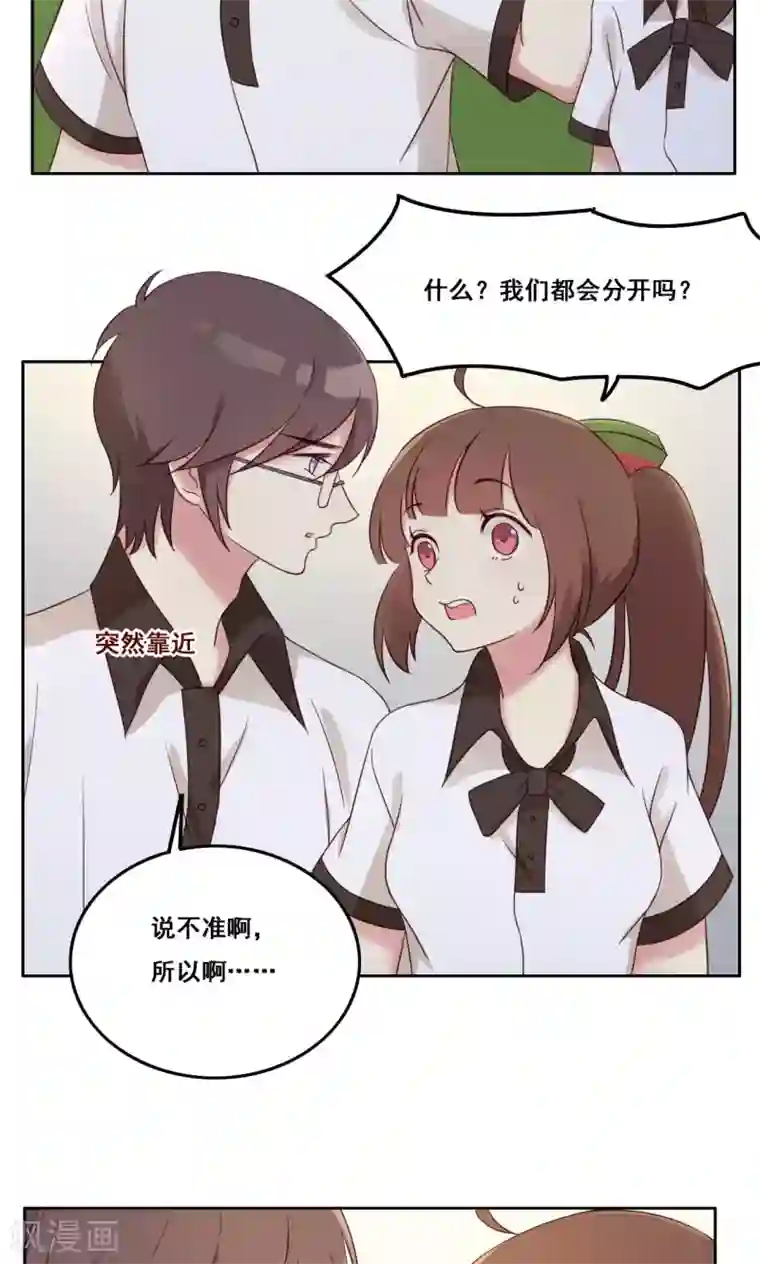 青春测试期第42话 逐渐崩塌