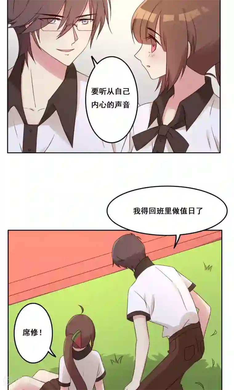 青春测试期第42话 逐渐崩塌