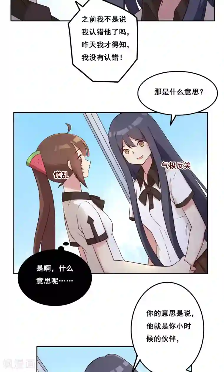 青春测试期第42话 逐渐崩塌