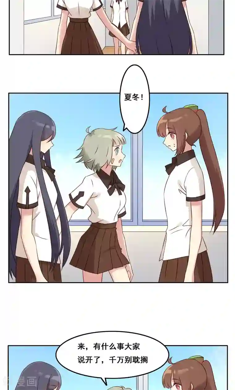 青春测试期第42话 逐渐崩塌