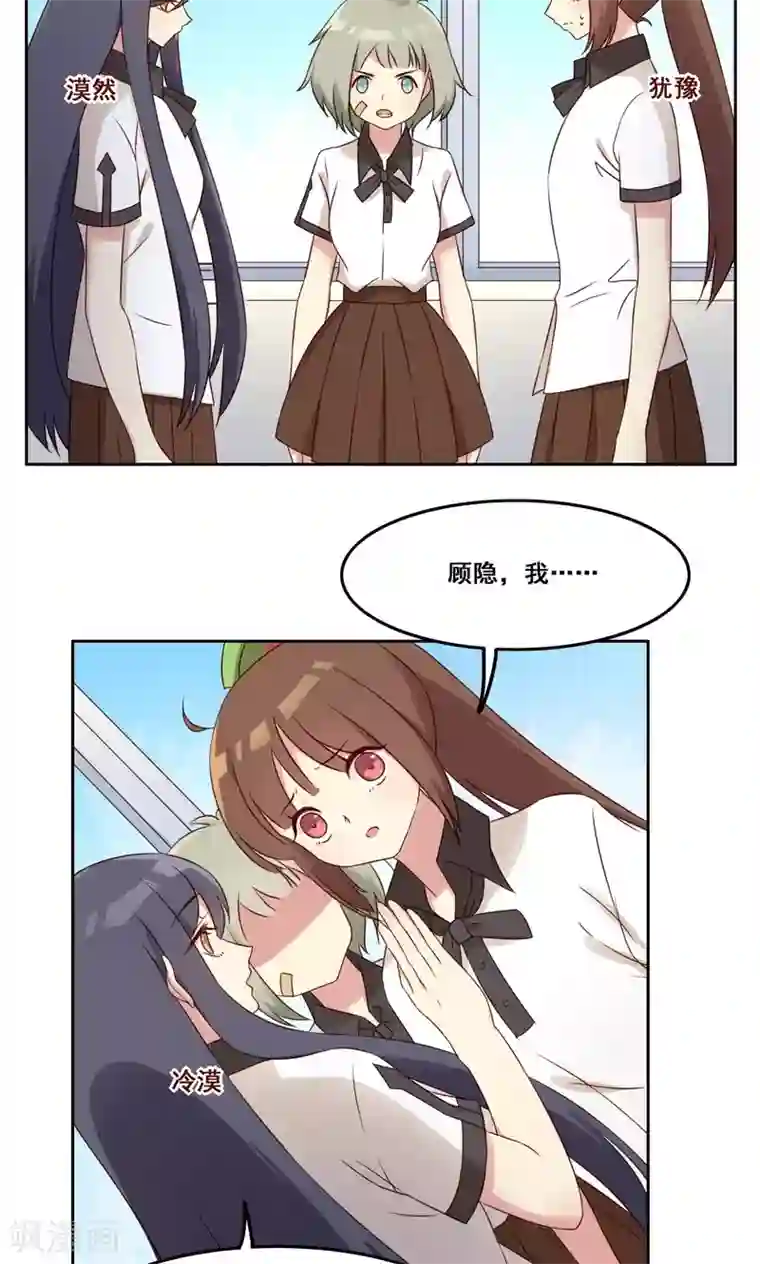 青春测试期第42话 逐渐崩塌