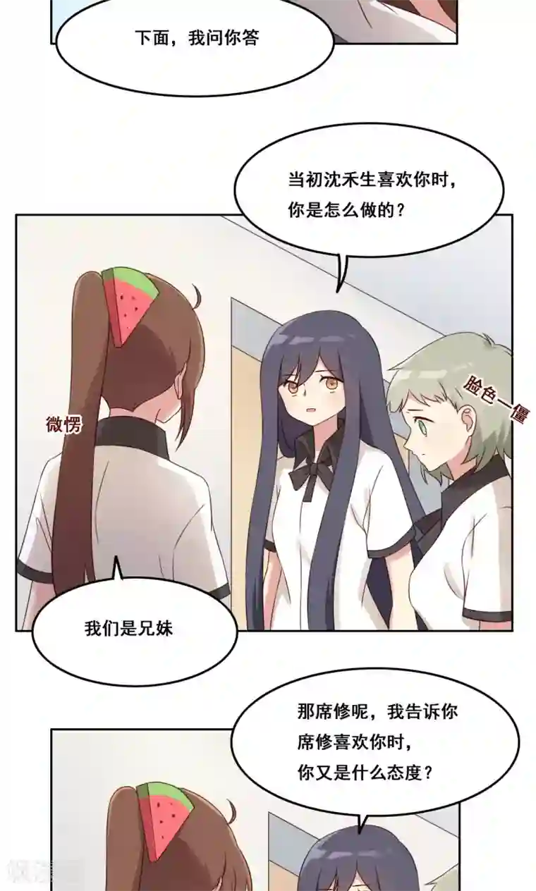 青春测试期第42话 逐渐崩塌