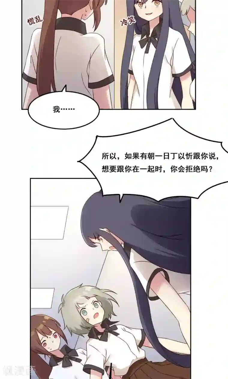 青春测试期第42话 逐渐崩塌