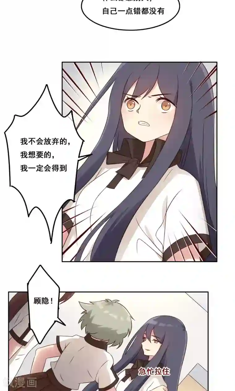 青春测试期第42话 逐渐崩塌