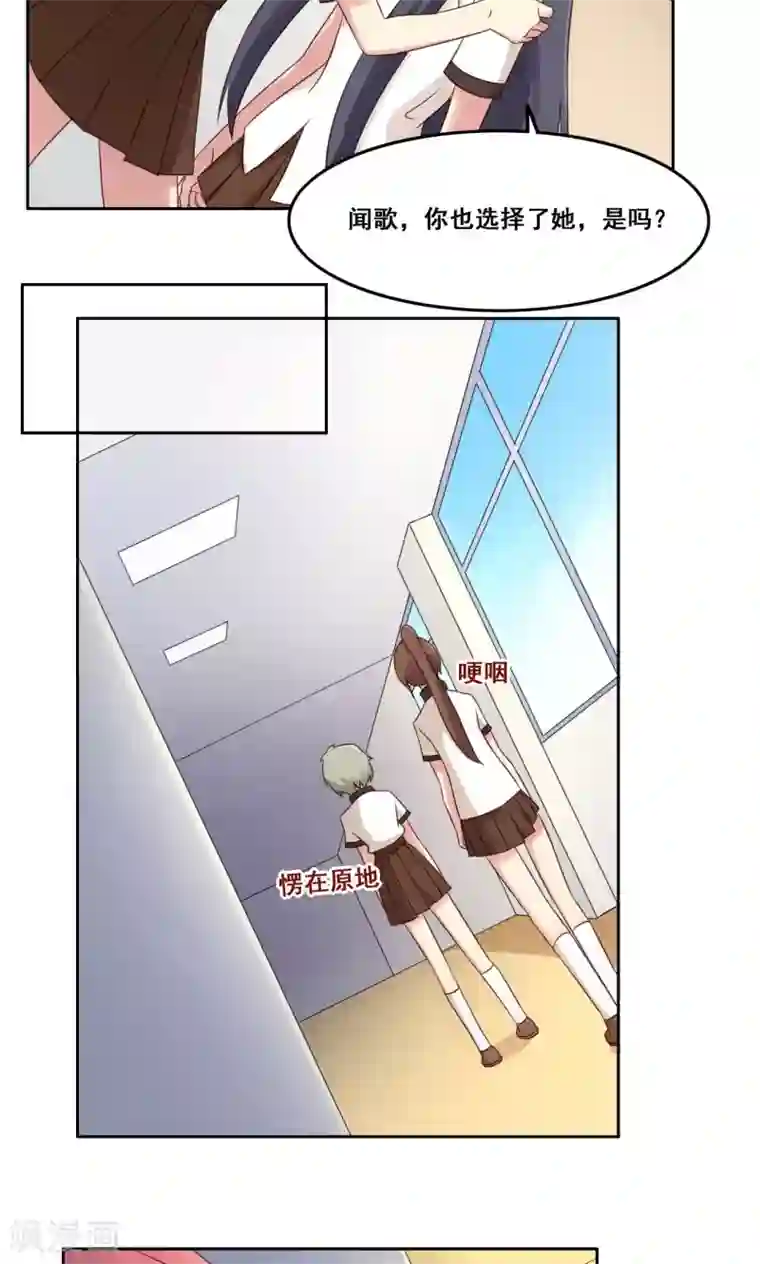 青春测试期第42话 逐渐崩塌