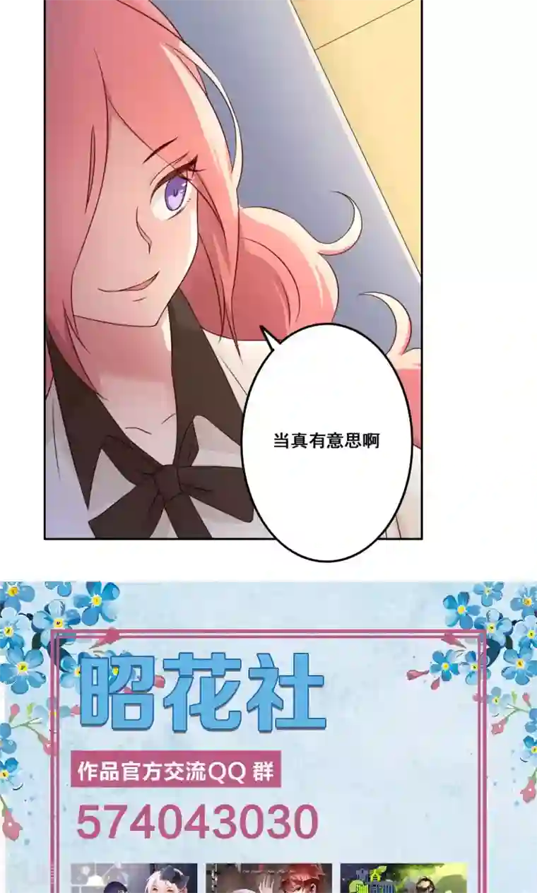 青春测试期第42话 逐渐崩塌