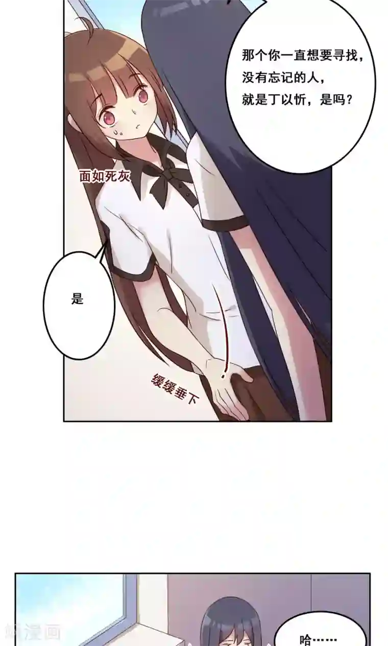 青春测试期第42话 逐渐崩塌