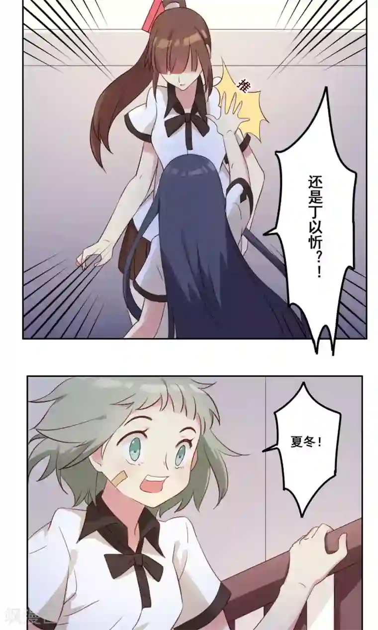 青春测试期第42话 逐渐崩塌