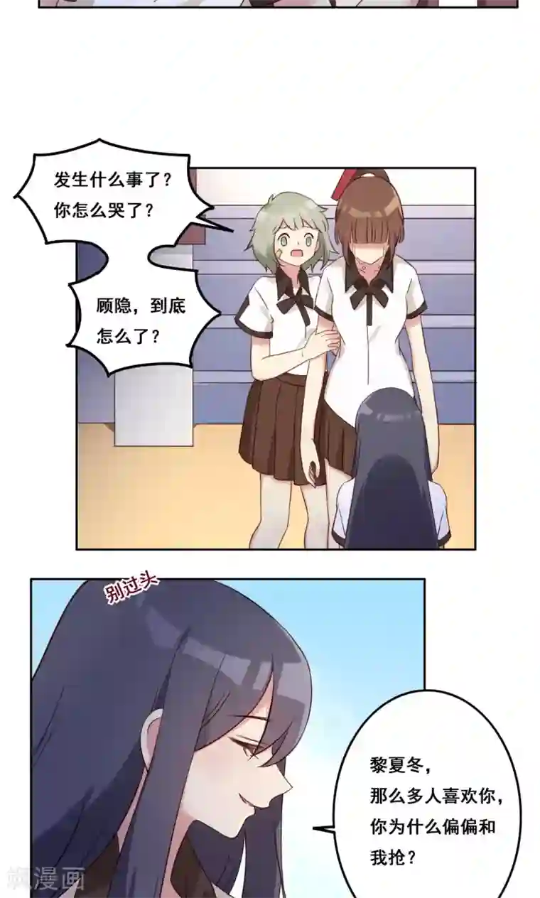 青春测试期第42话 逐渐崩塌