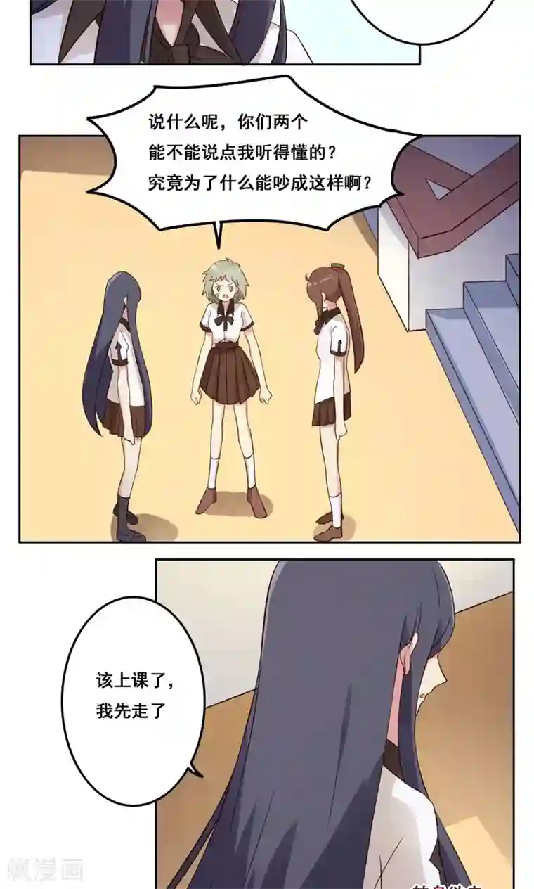 青春测试期第42话 逐渐崩塌