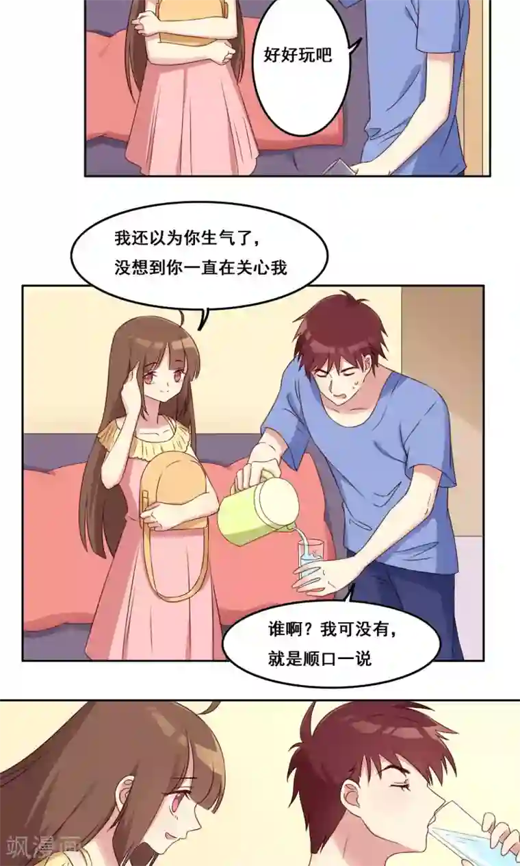 青春测试期第43话 流言四起