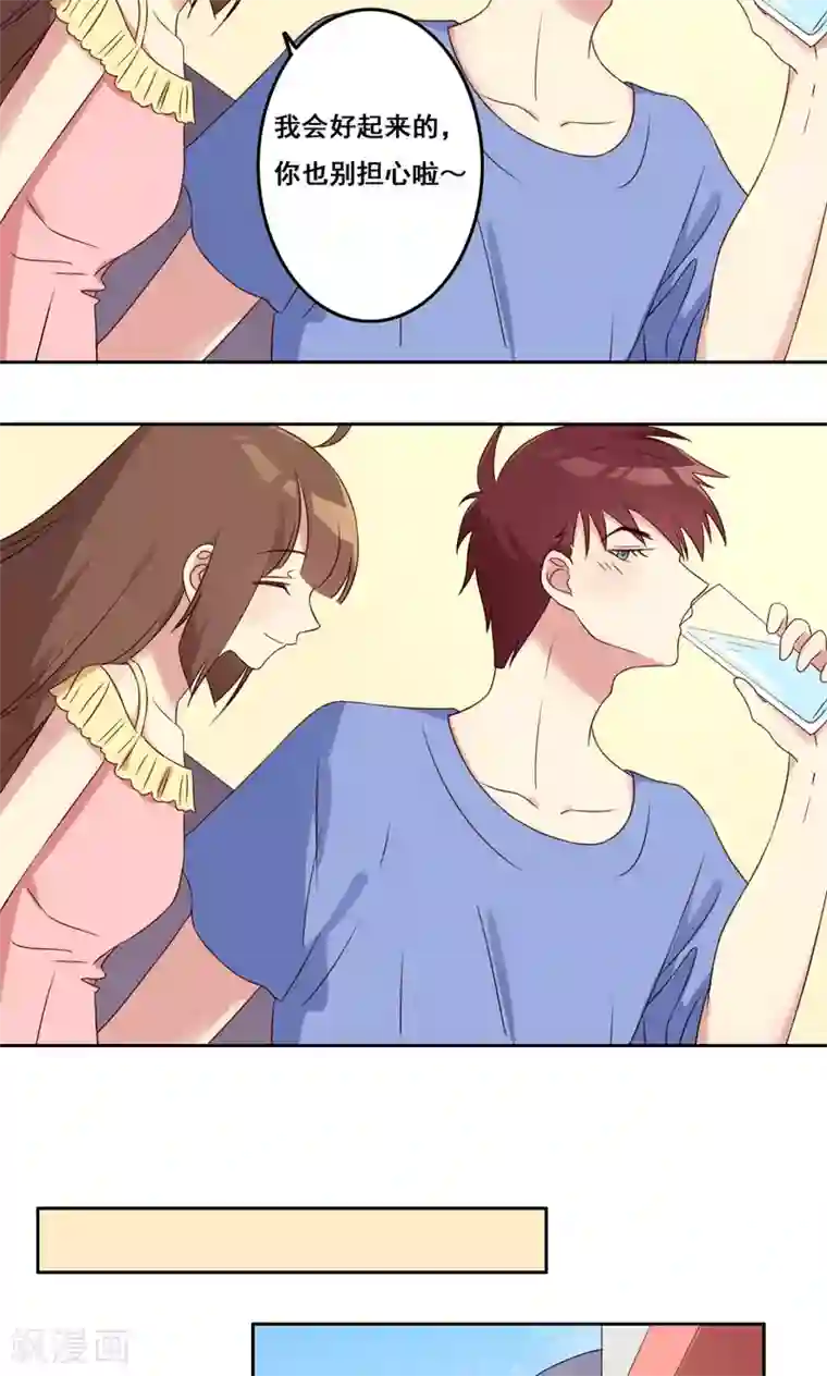 青春测试期第43话 流言四起