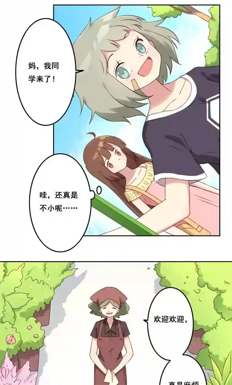 青春测试期第43话 流言四起