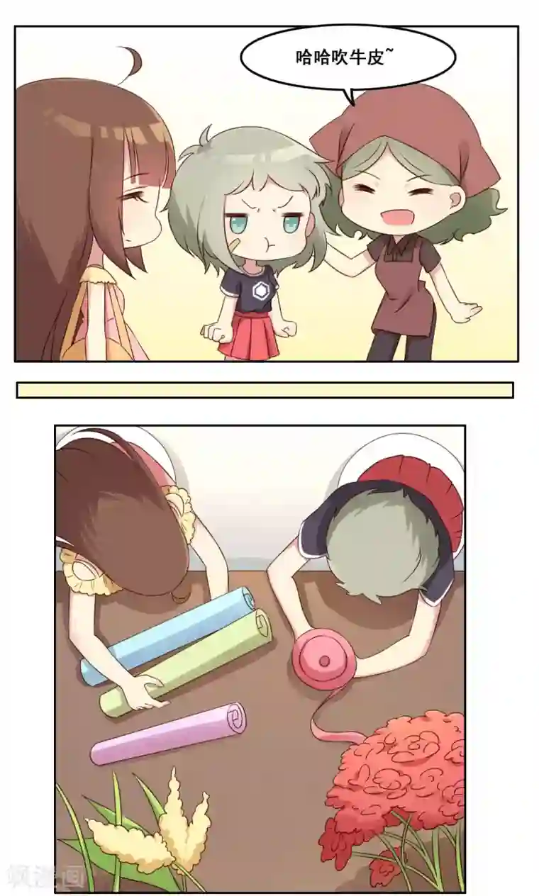 青春测试期第43话 流言四起