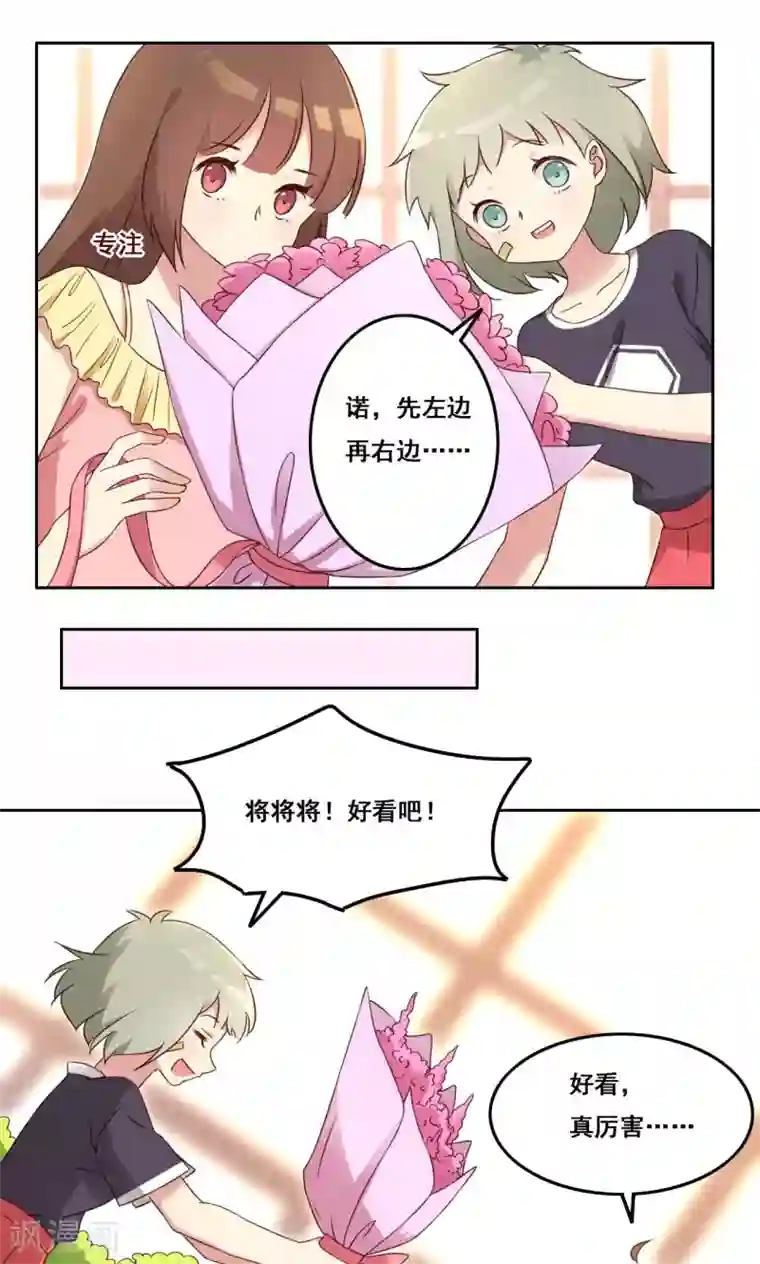 青春测试期第43话 流言四起