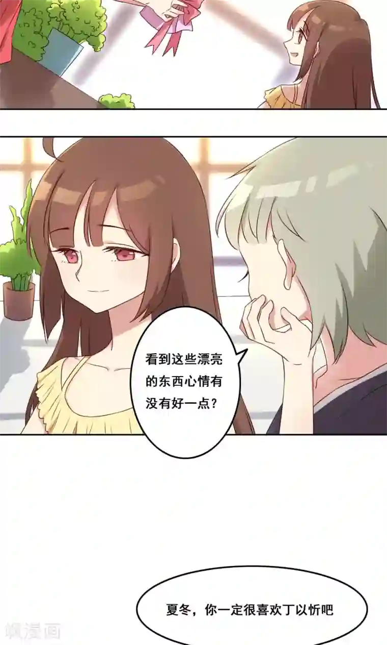 青春测试期第43话 流言四起
