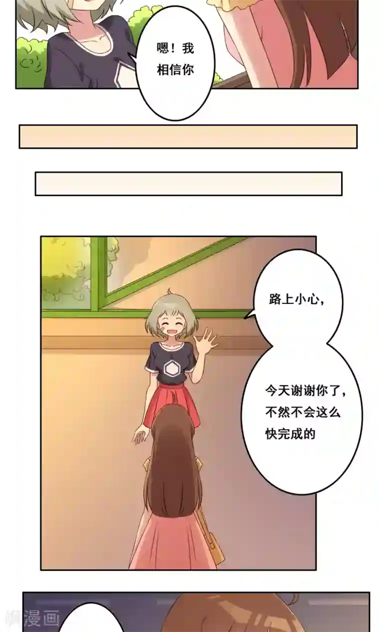 青春测试期第43话 流言四起