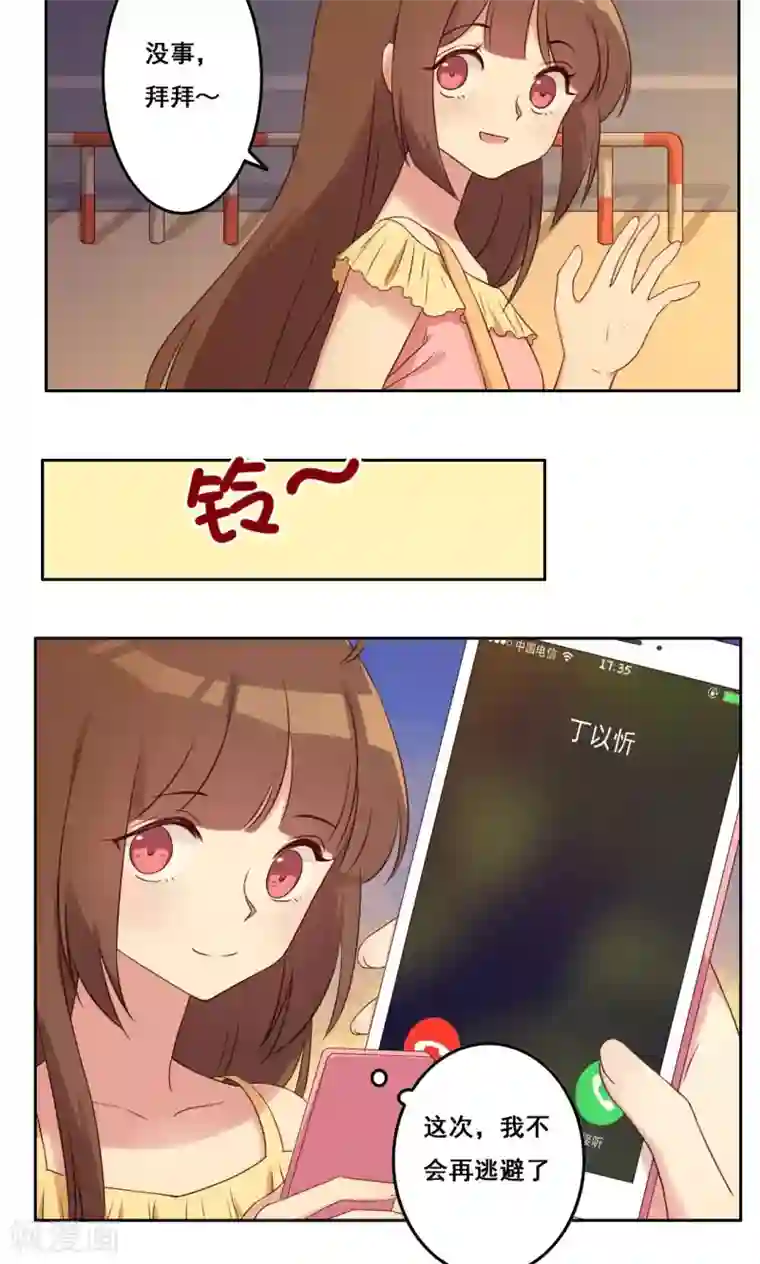 青春测试期第43话 流言四起