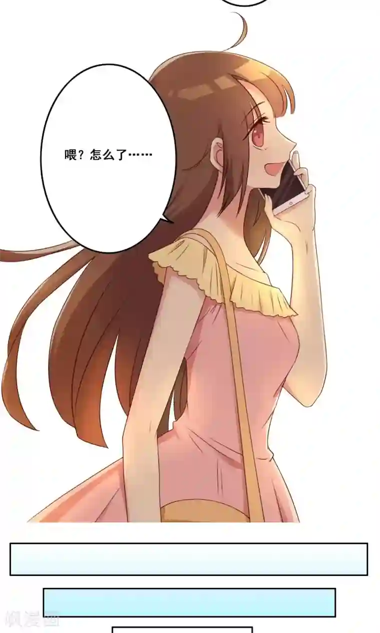 青春测试期第43话 流言四起