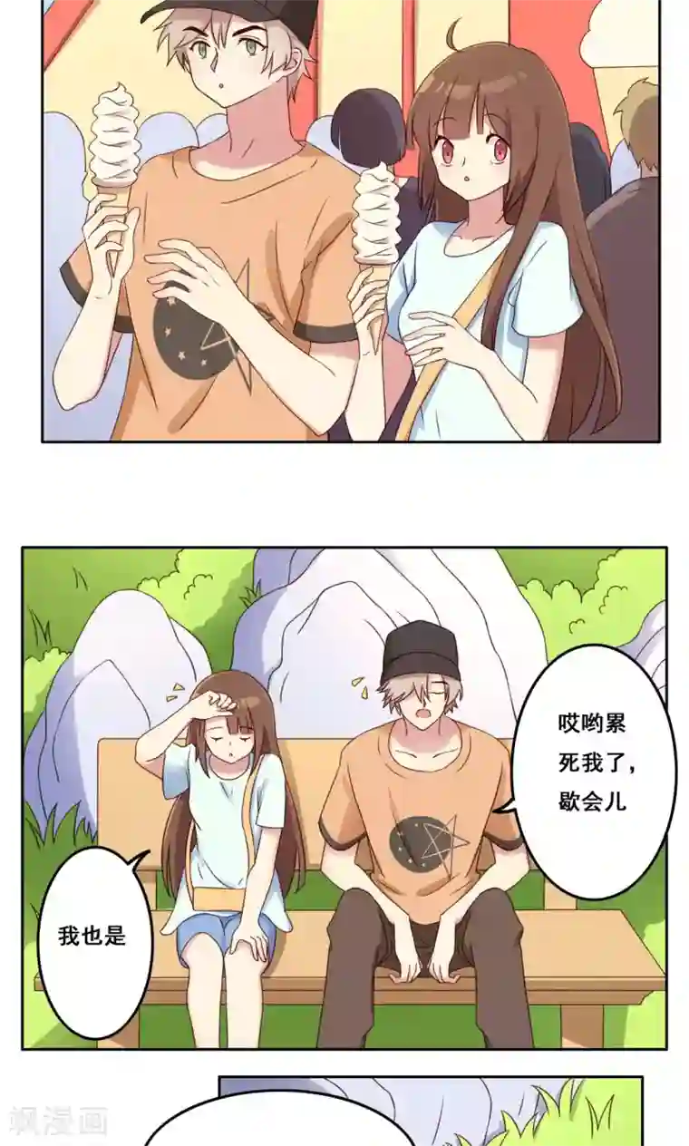 青春测试期第43话 流言四起