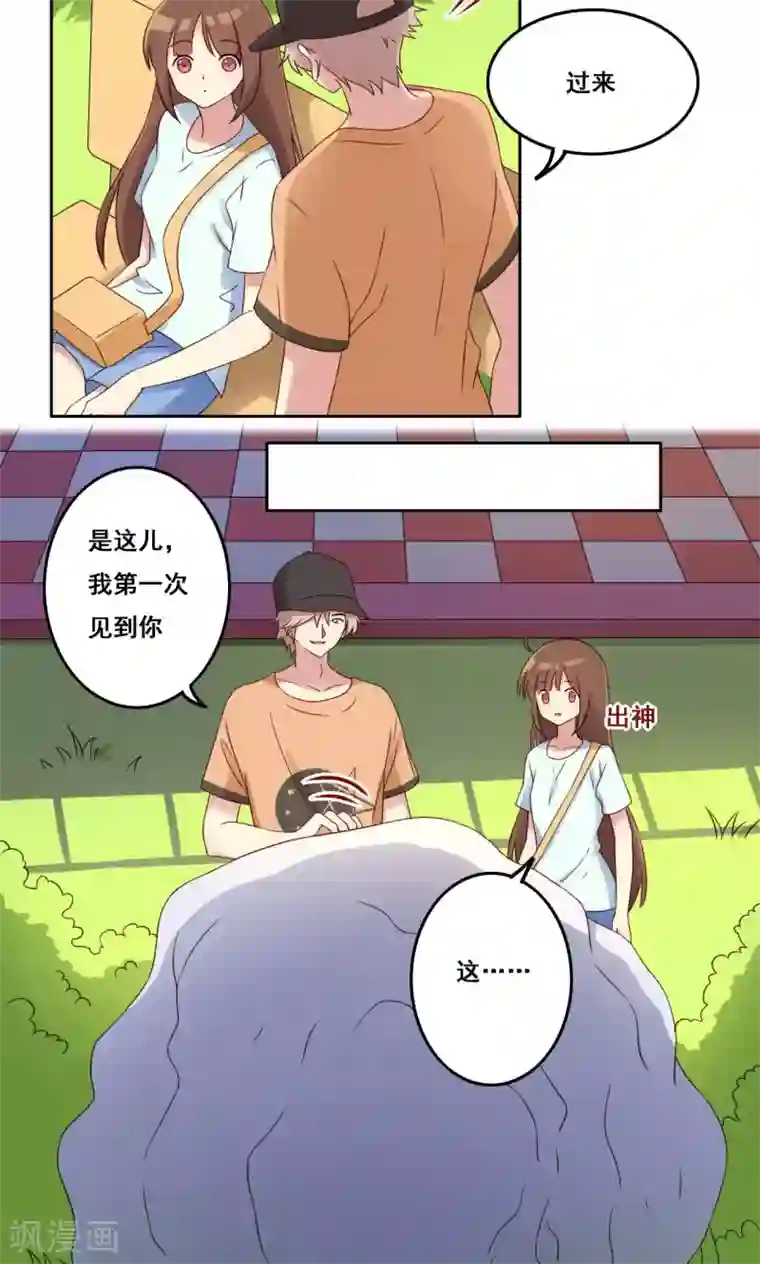 青春测试期第43话 流言四起