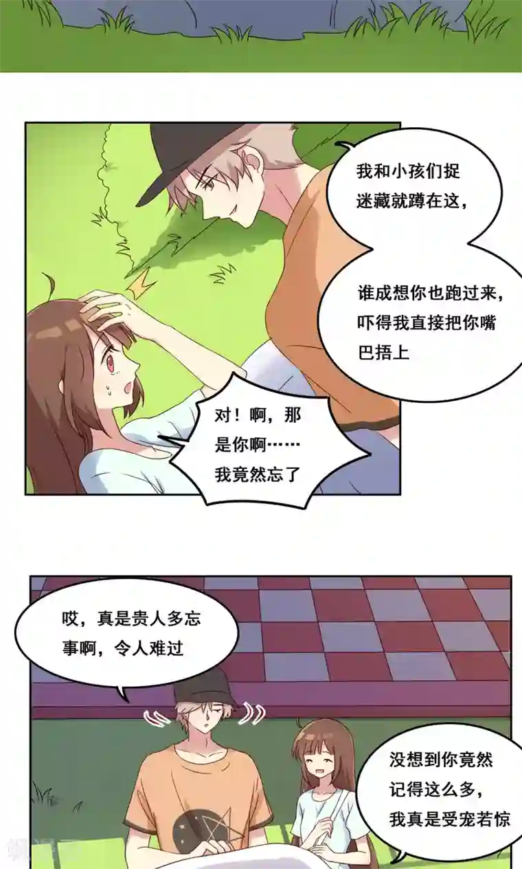 青春测试期第43话 流言四起