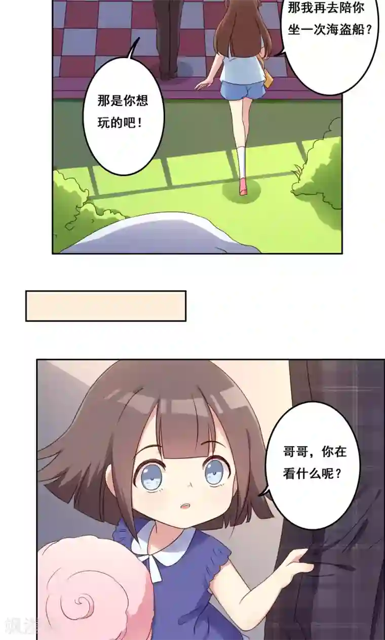 青春测试期第43话 流言四起