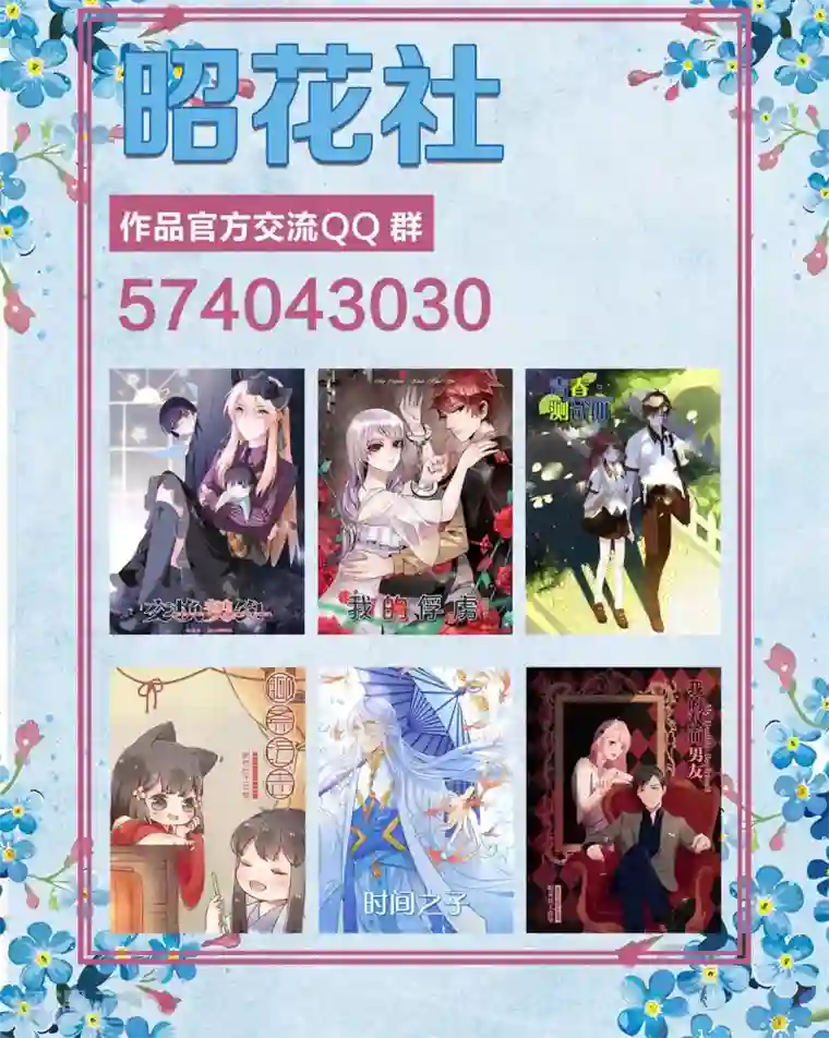 青春测试期第43话 流言四起