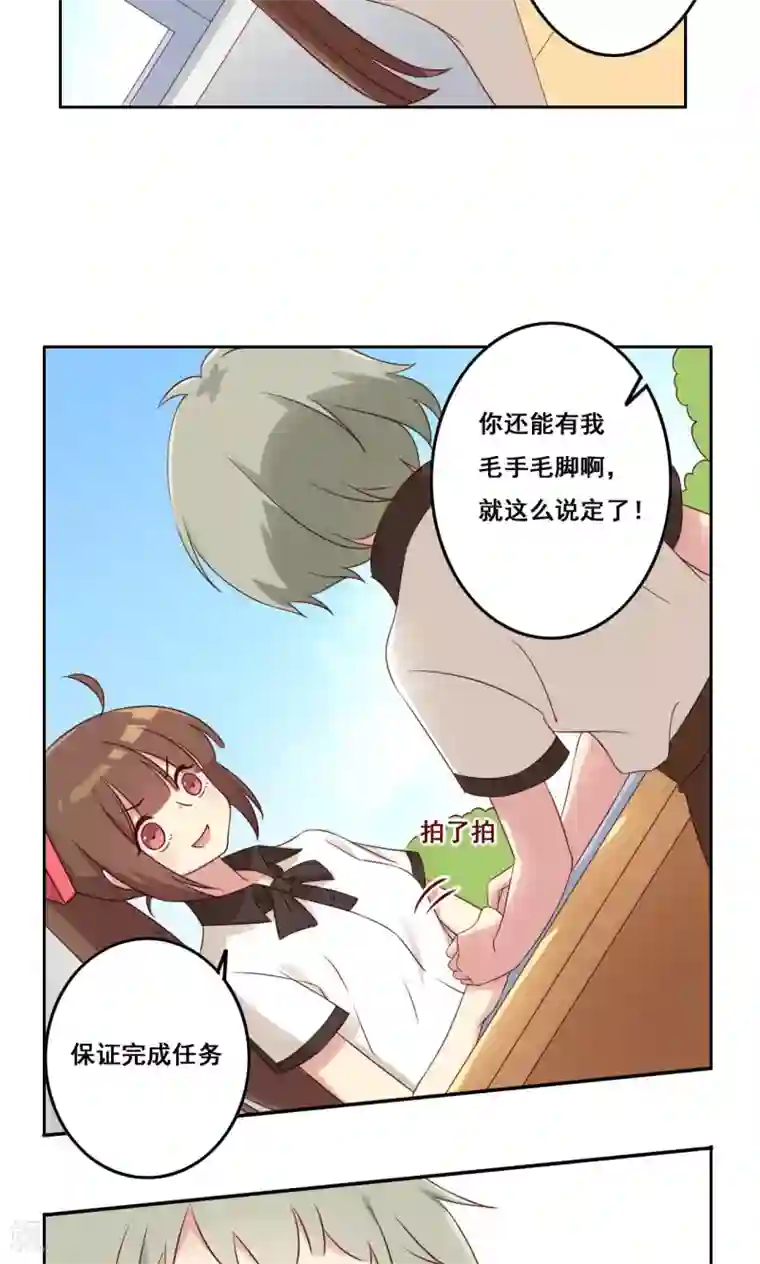 青春测试期第43话 流言四起