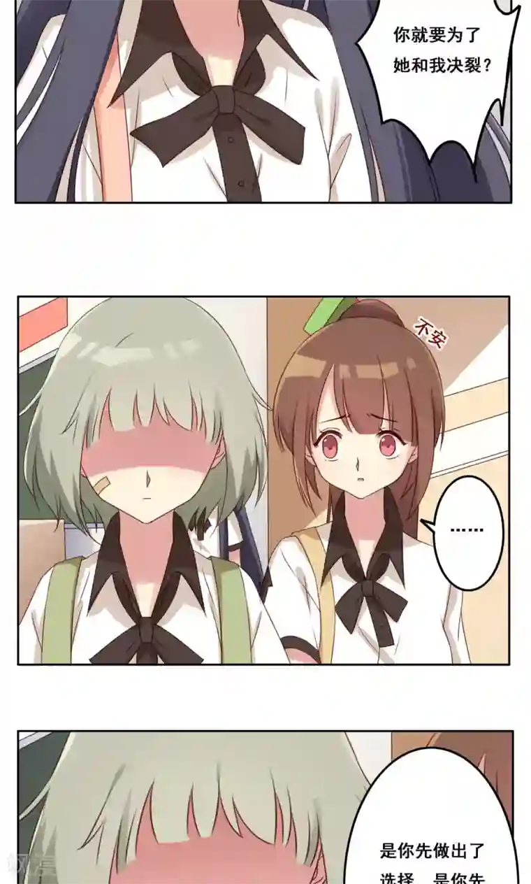 青春测试期第44话 爆发