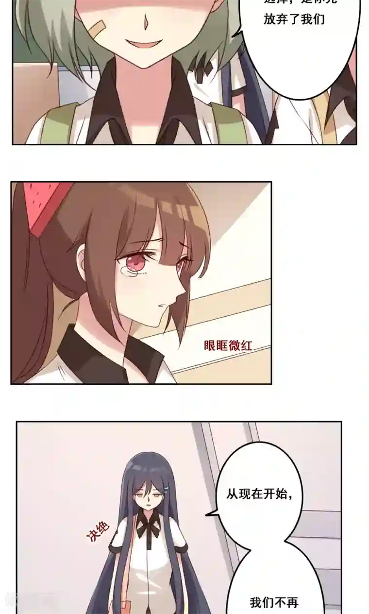 青春测试期第44话 爆发