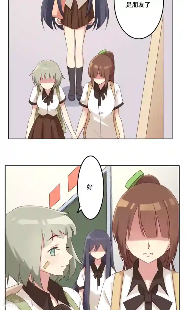 青春测试期第44话 爆发