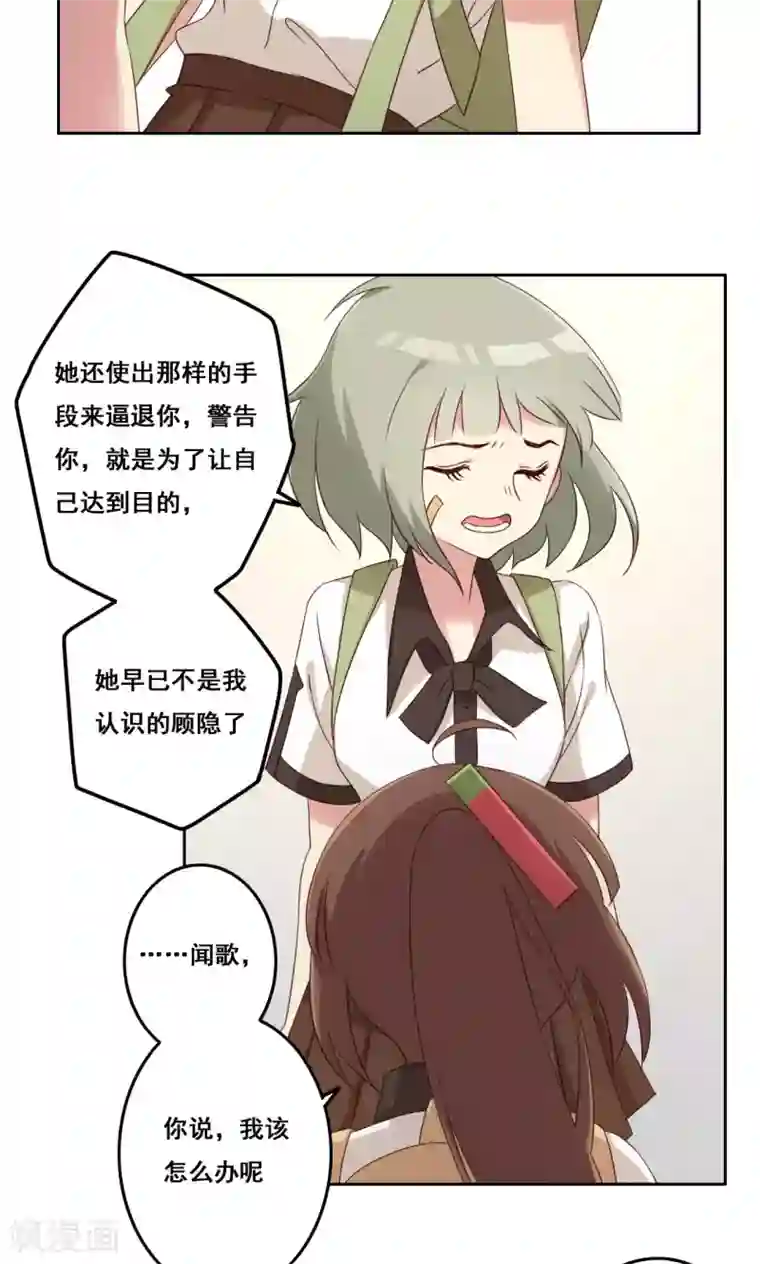 青春测试期第44话 爆发