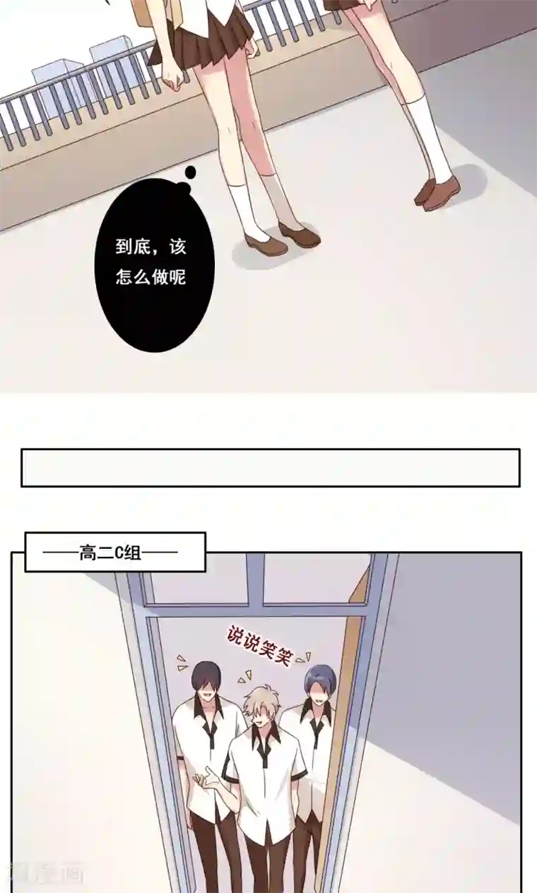 青春测试期第44话 爆发