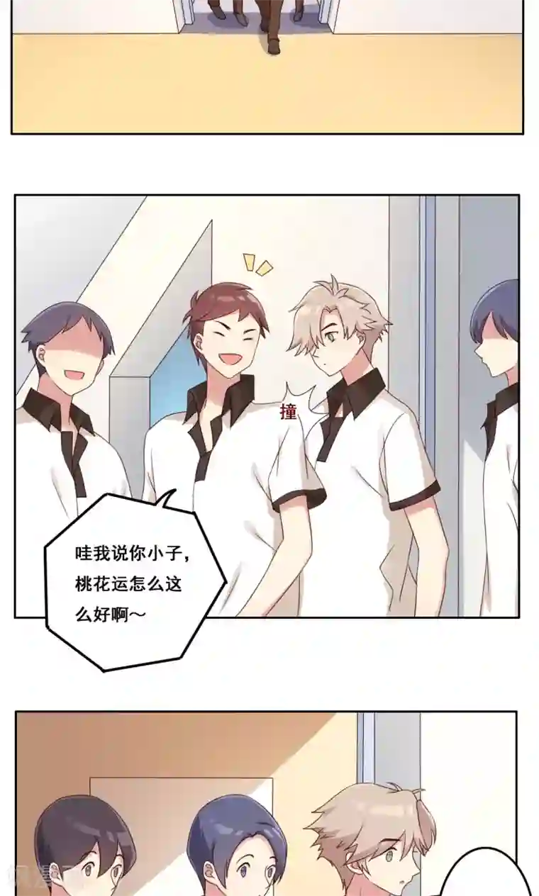 青春测试期第44话 爆发