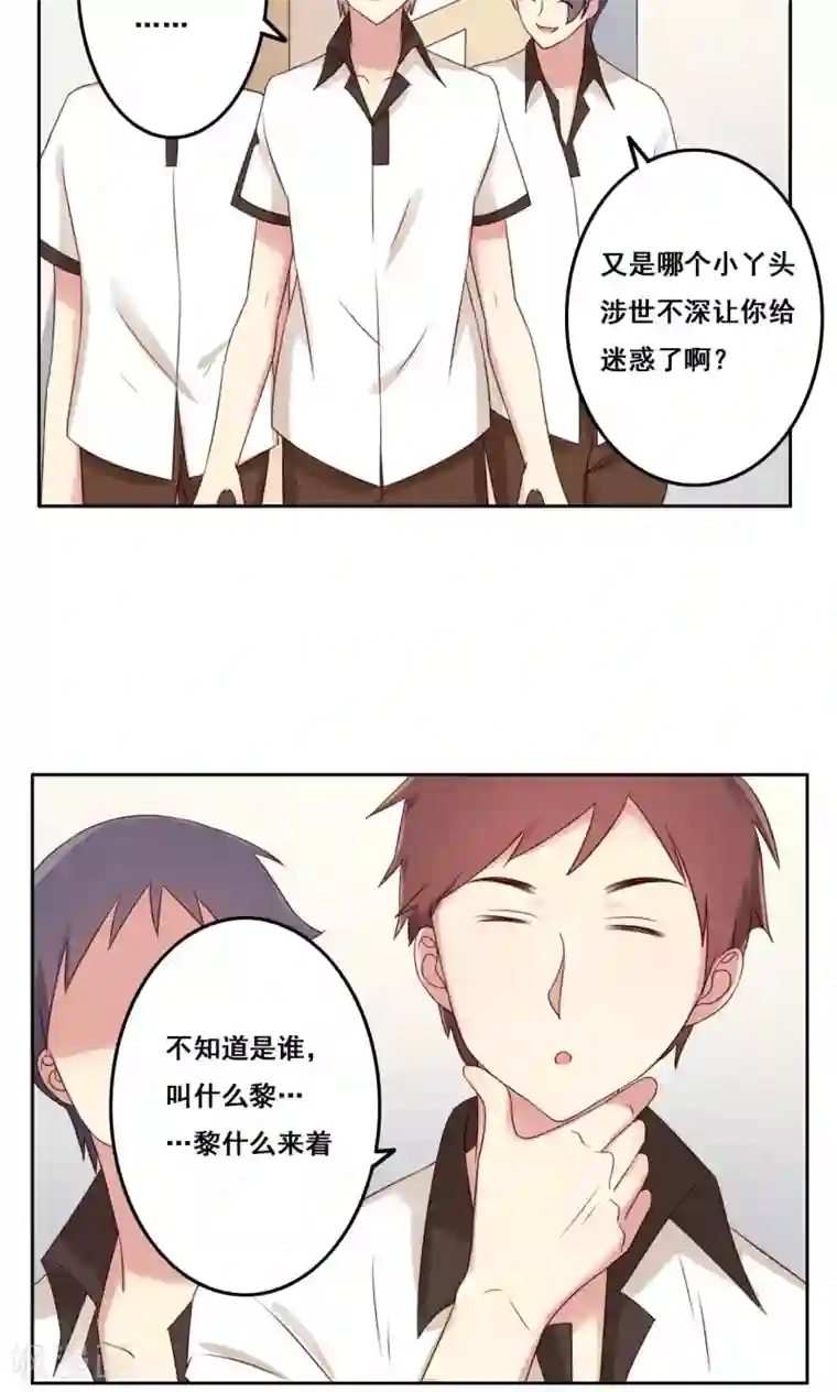 青春测试期第44话 爆发