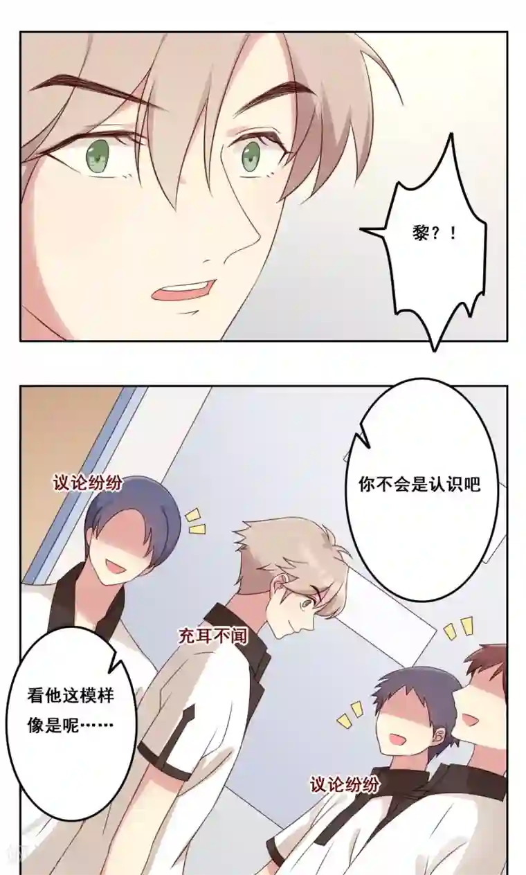 青春测试期第44话 爆发