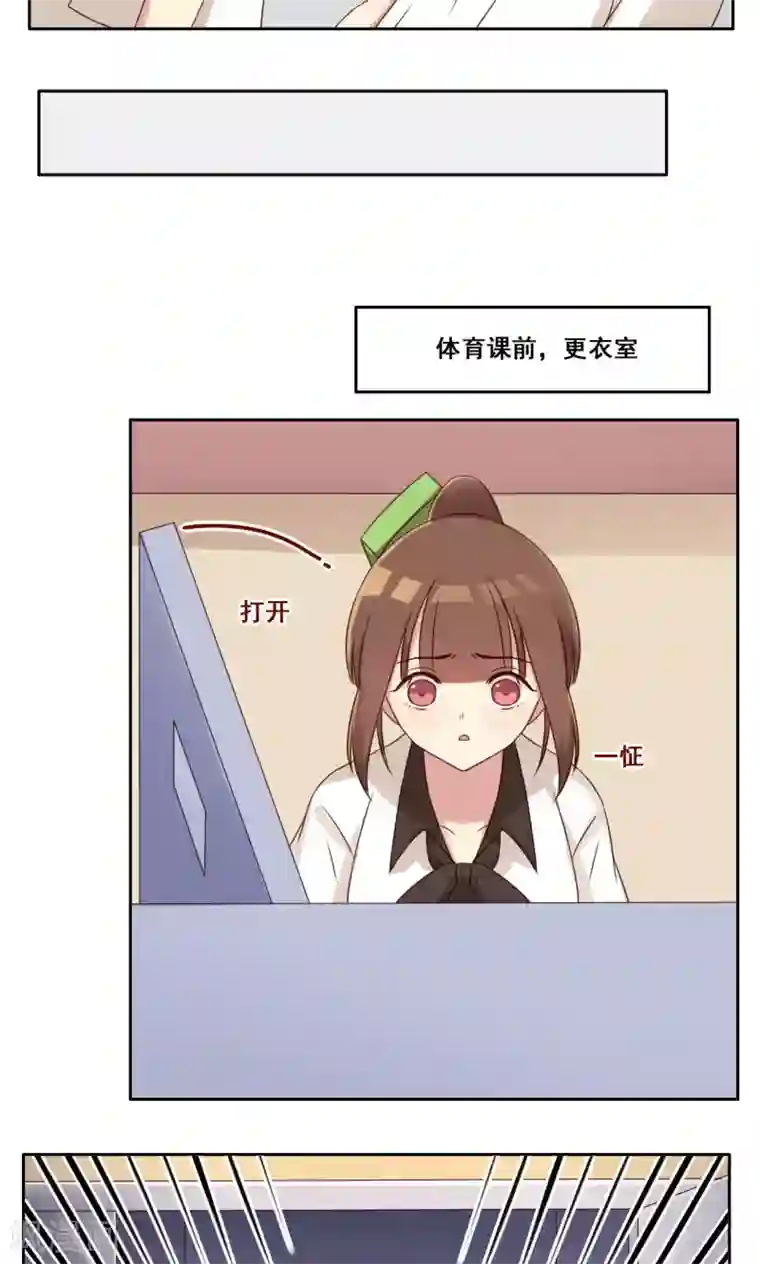 青春测试期第44话 爆发