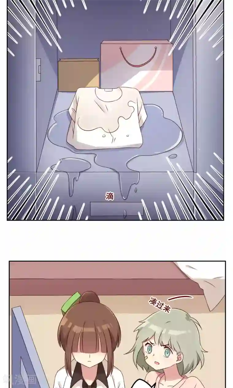 青春测试期第44话 爆发