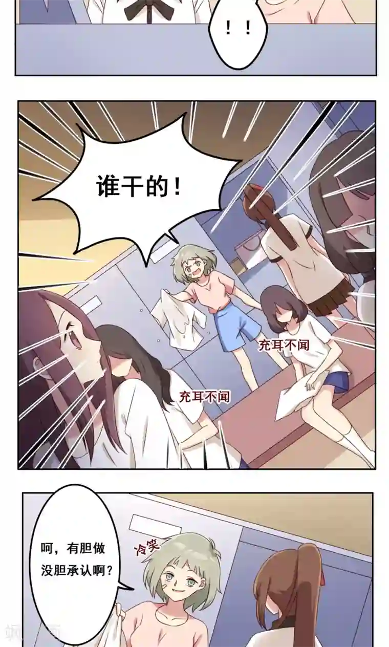 青春测试期第44话 爆发