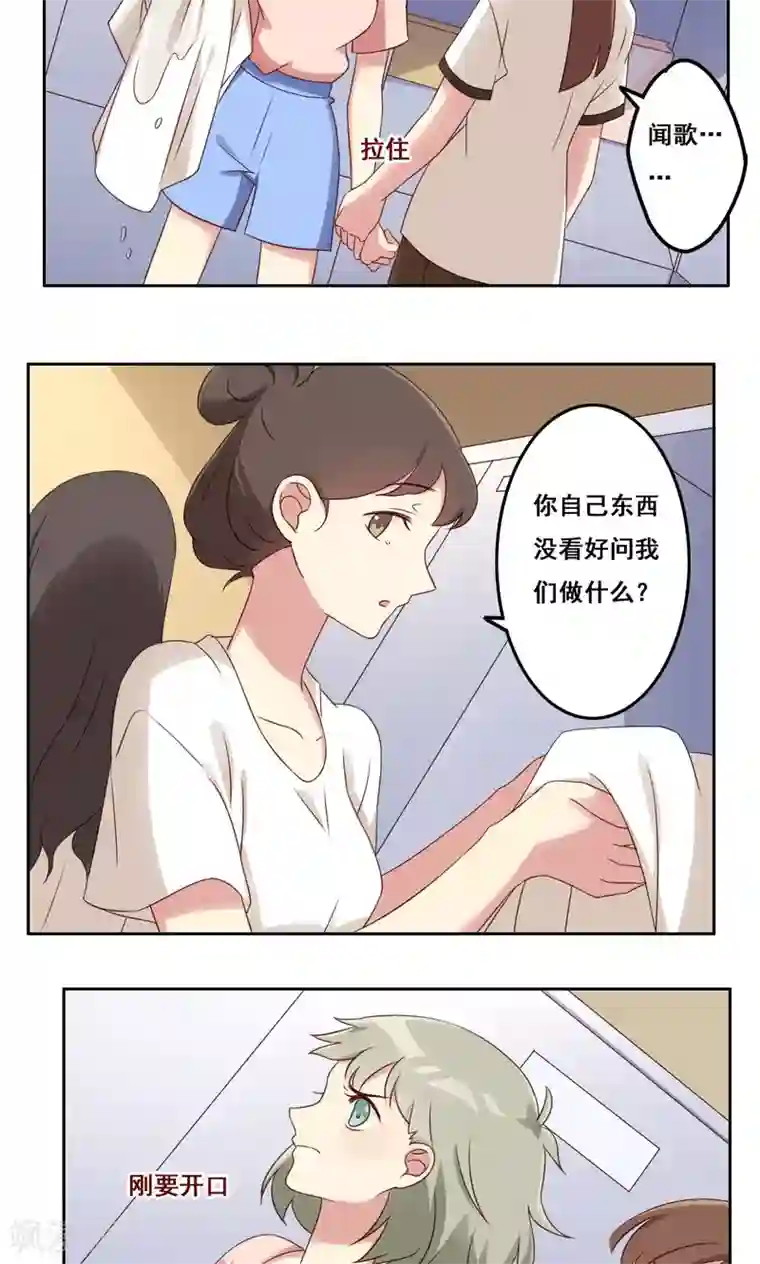 青春测试期第44话 爆发