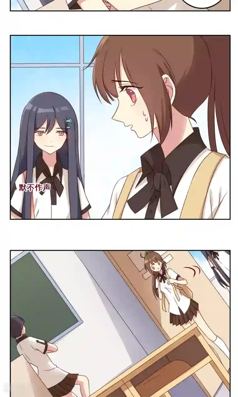 青春测试期第44话 爆发