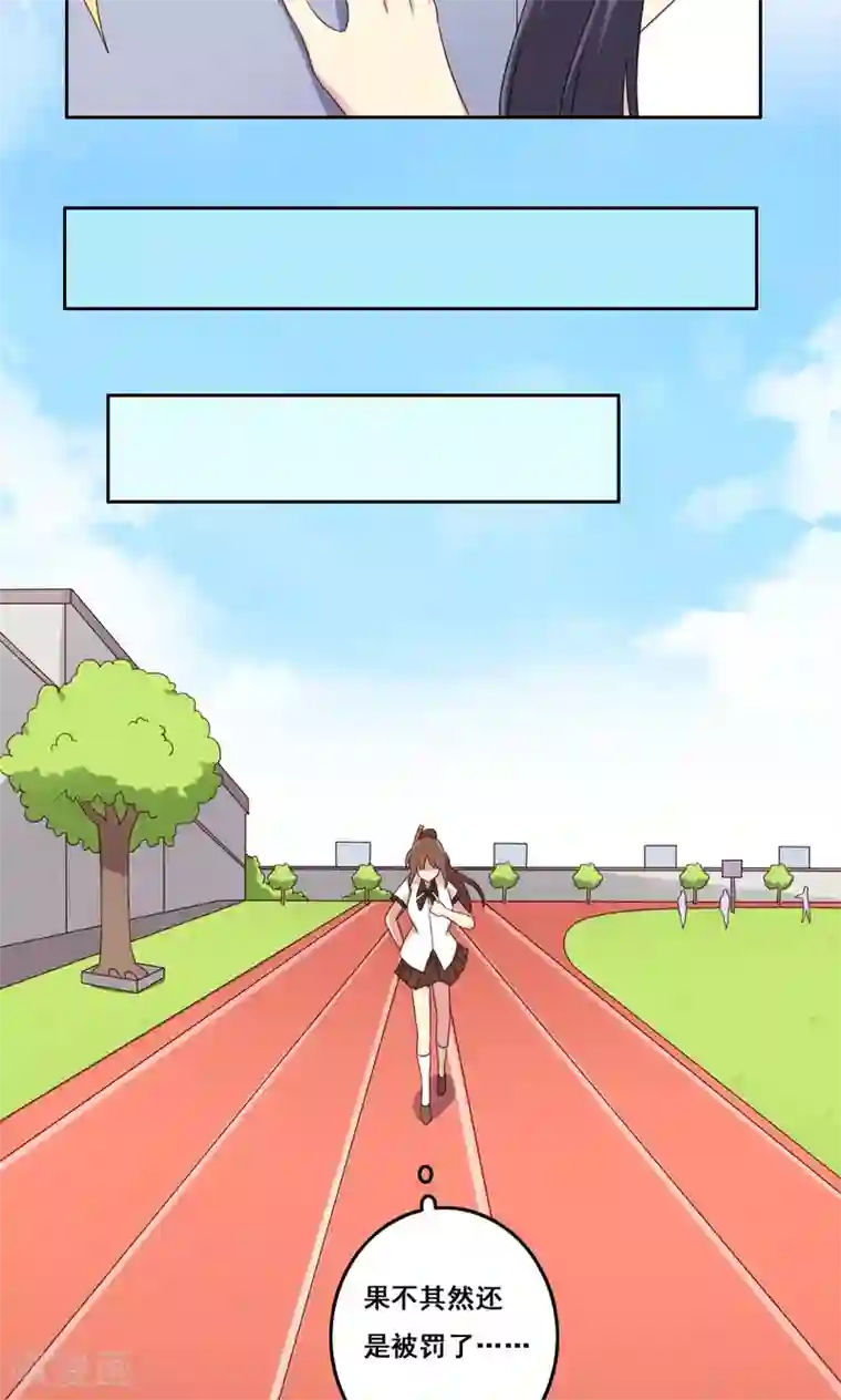 青春测试期第44话 爆发