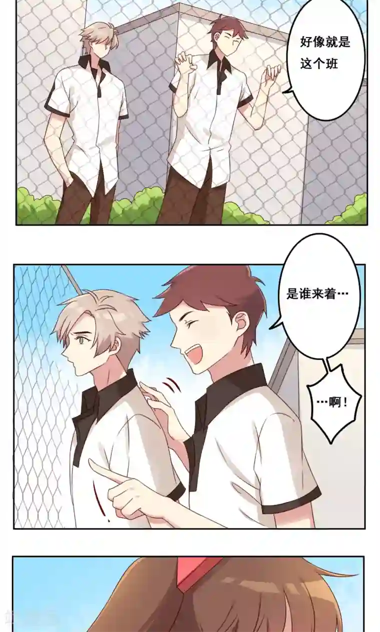 青春测试期第44话 爆发