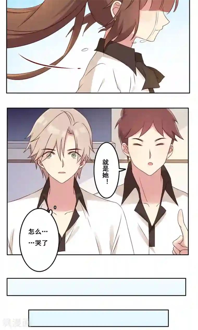 青春测试期第44话 爆发